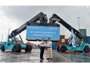 時(shí)間在變，信任不變！科尼正面吊再次交付中國(guó)外運(yùn)東北有限公司！