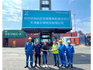 科尼空箱堆高機(jī)成功交付天津鑫華錫物流有限公司！